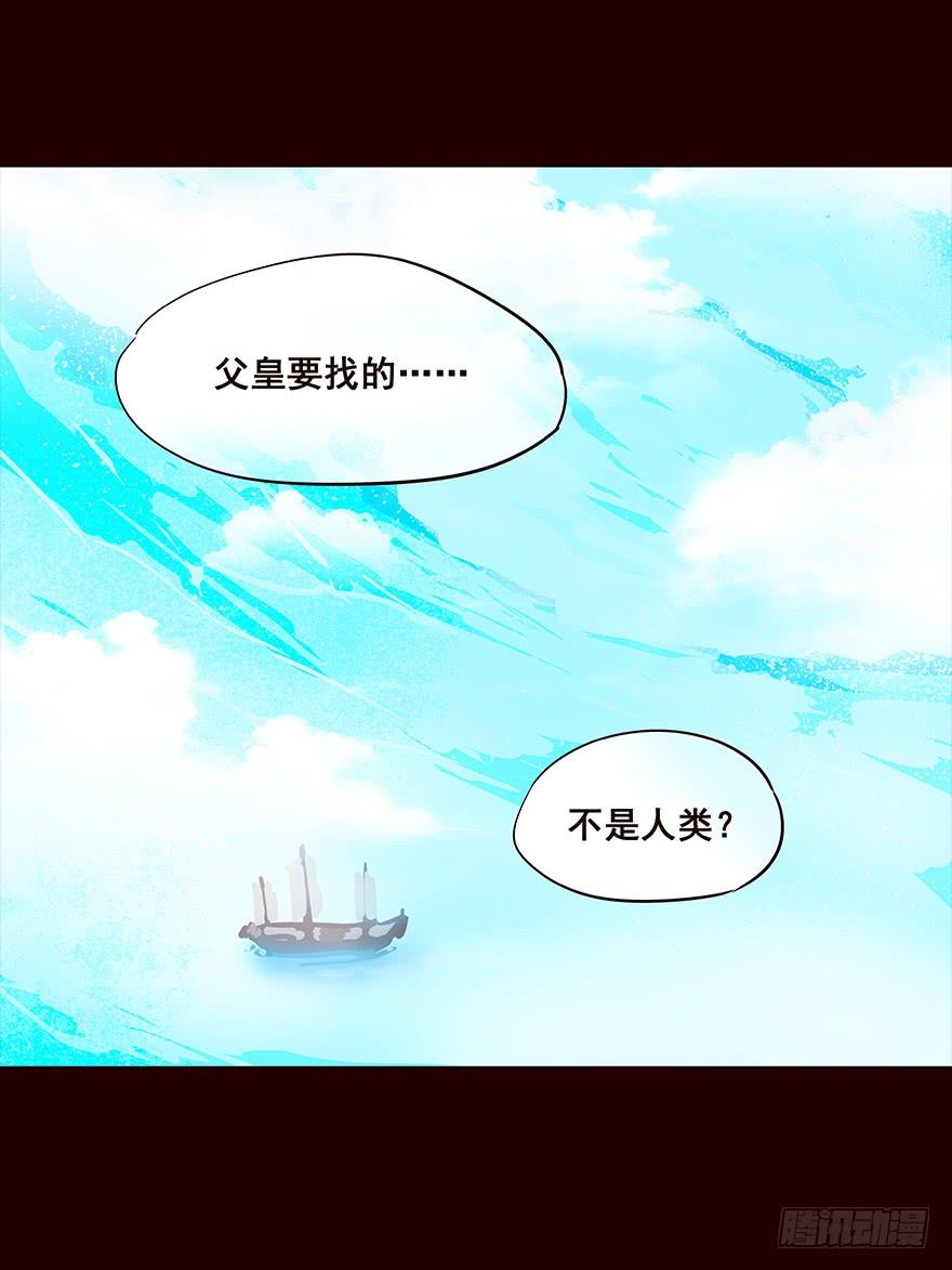 《花非花》宫变06 第22页