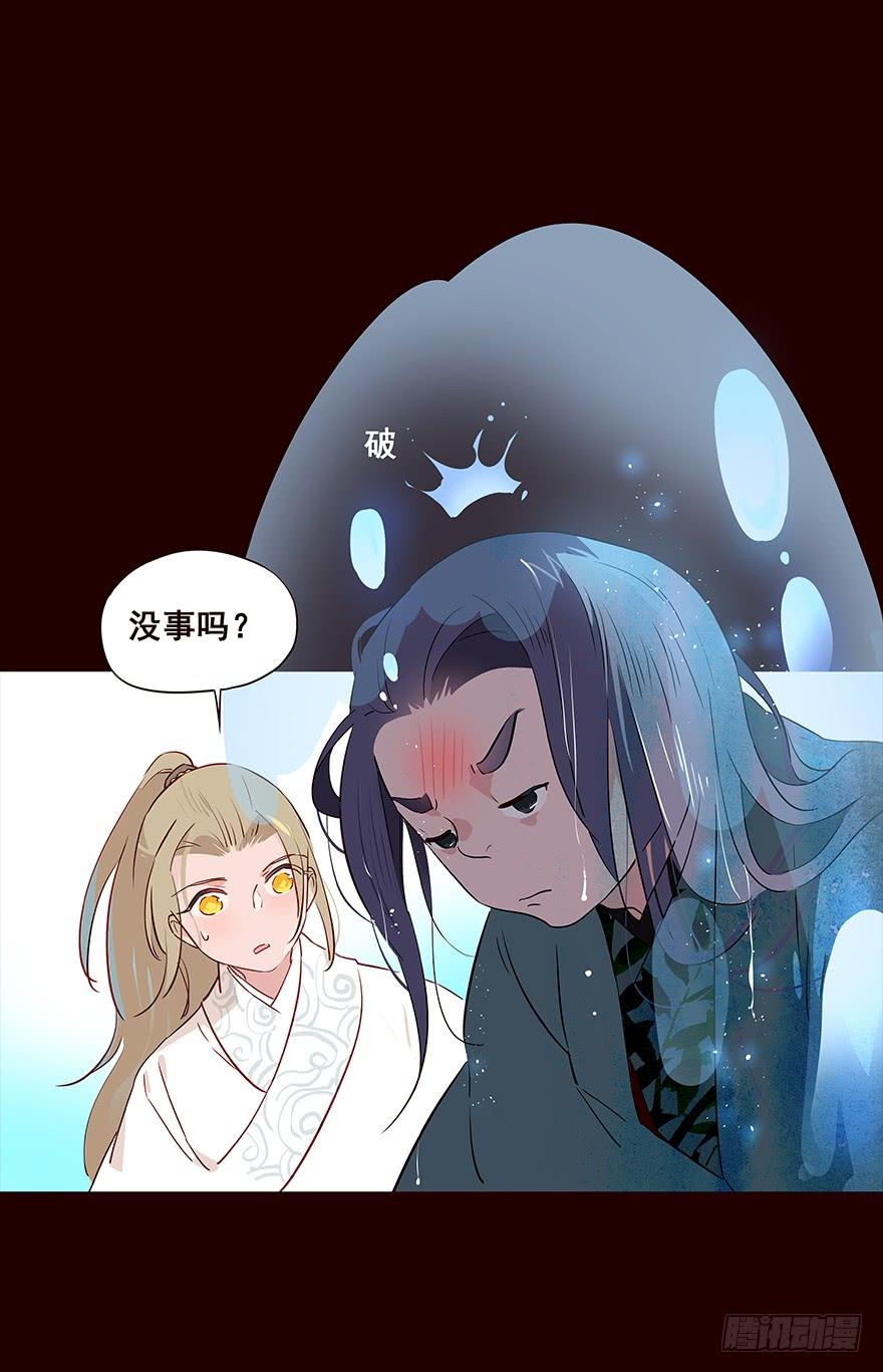 《花非花》宫变06 第10页
