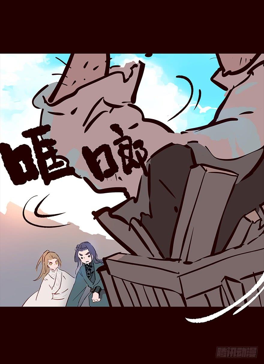 《花非花》宫变06 第14页