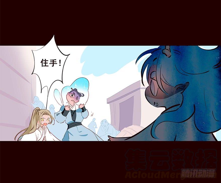 《花非花》宫变06 第5页
