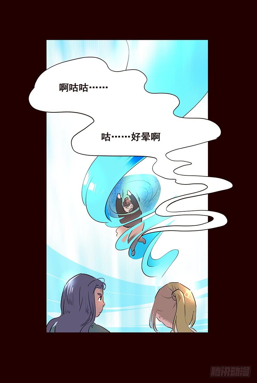 《花非花》宫变06 第12页