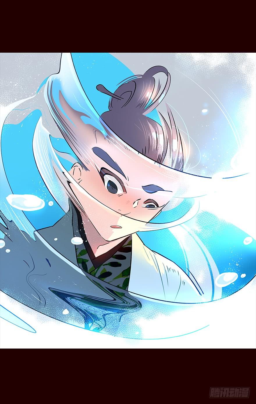 《花非花》宫变06 第3页