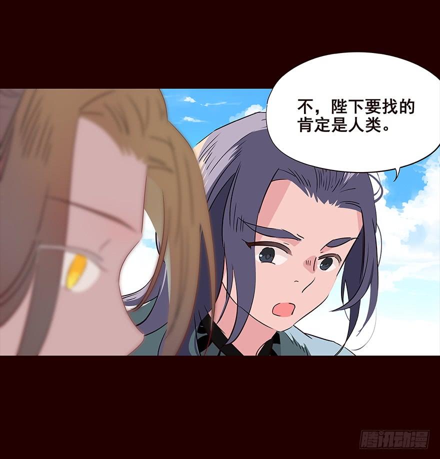 《花非花》宫变06 第23页