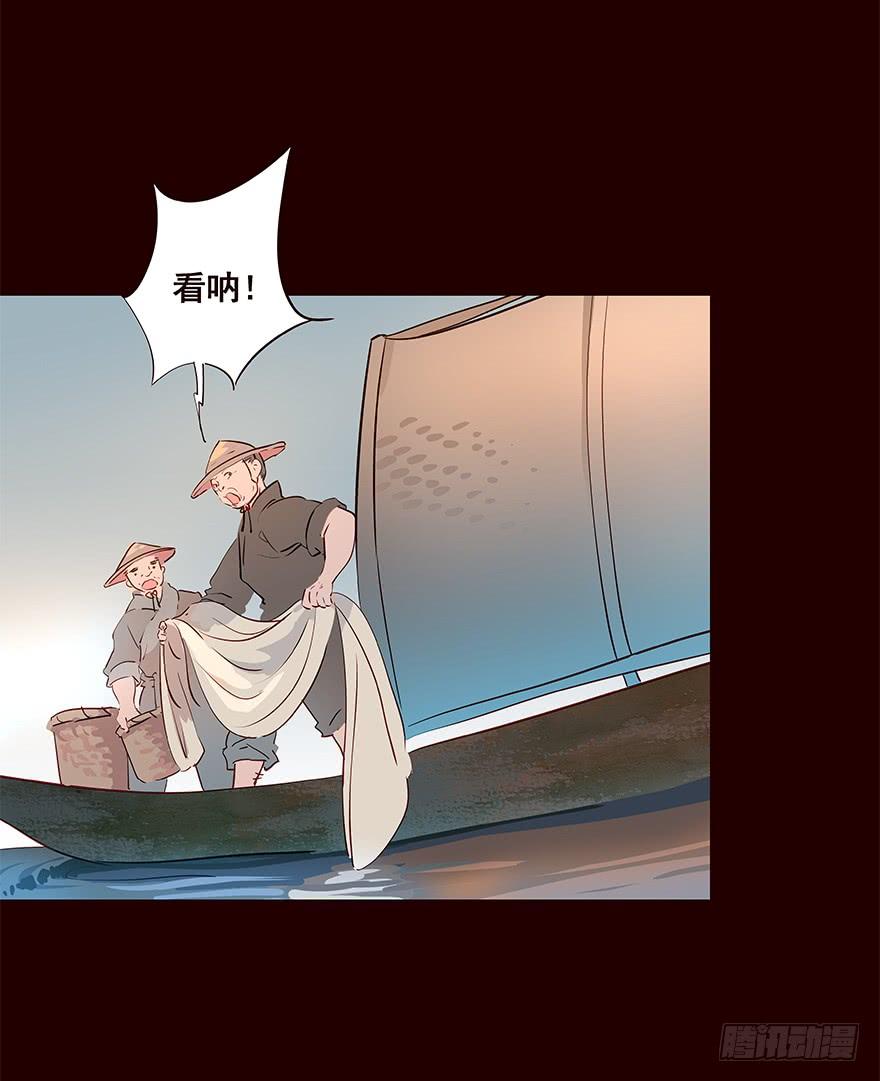 《花非花》宫变07 第5页