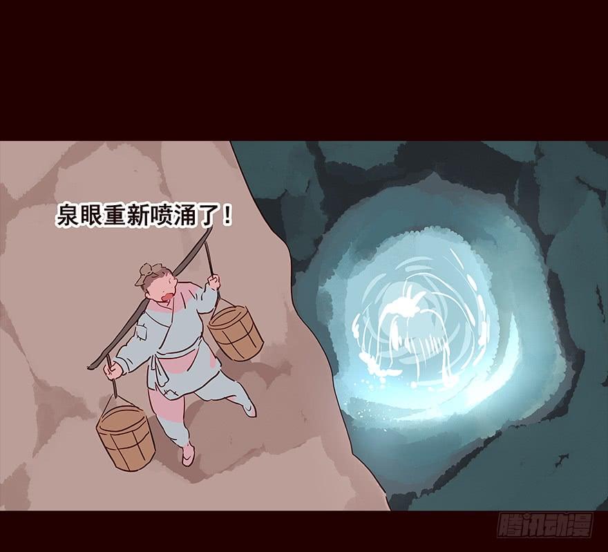 《花非花》宫变07 第17页