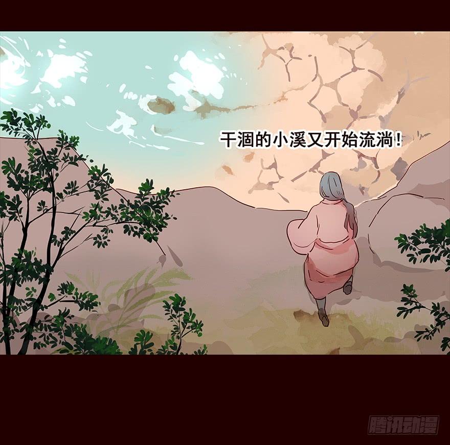 《花非花》宫变07 第18页