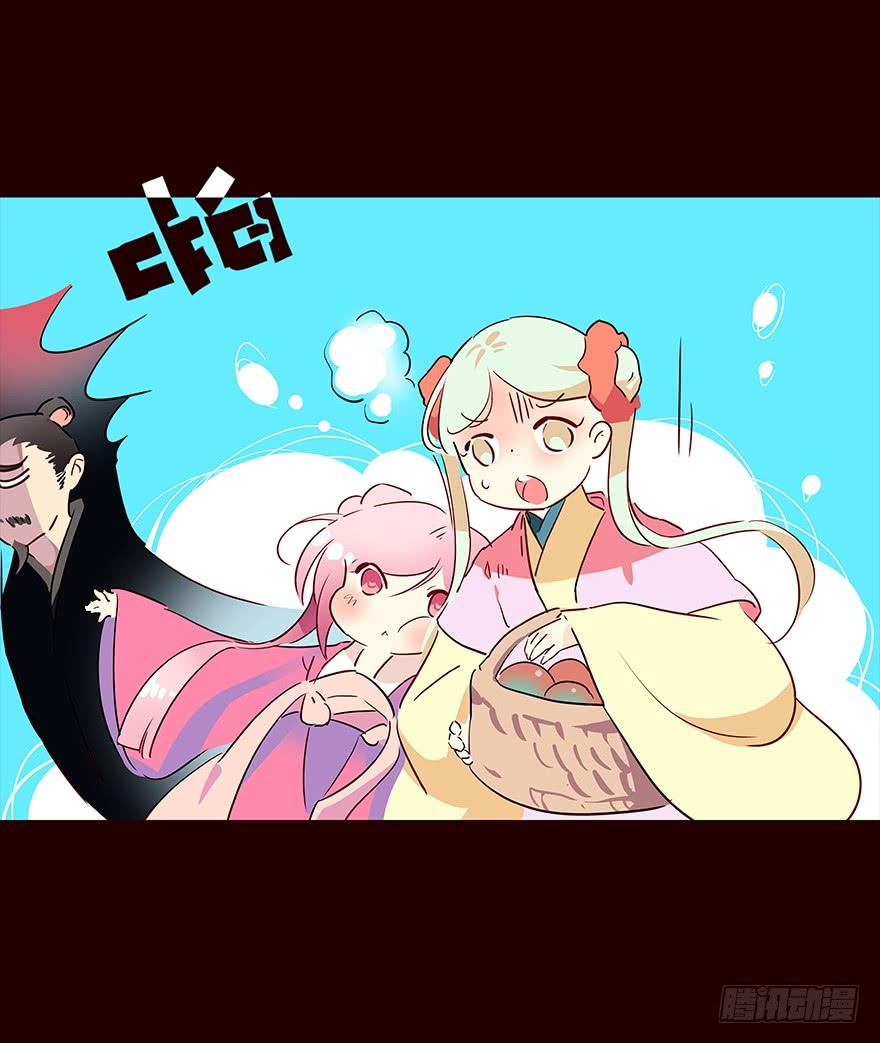 《花非花》宫变07 第13页