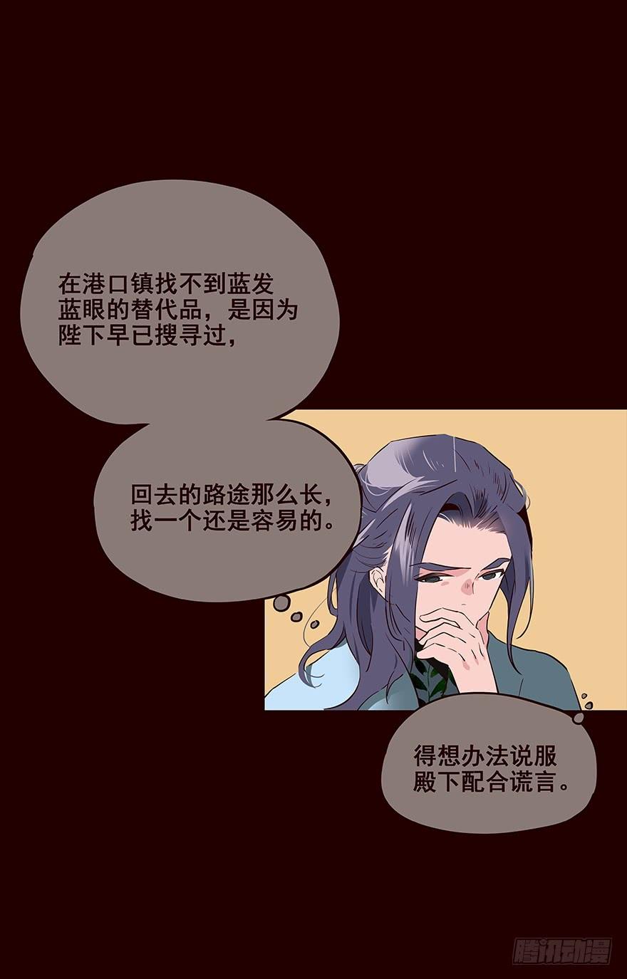 《花非花》宫变07 第2页
