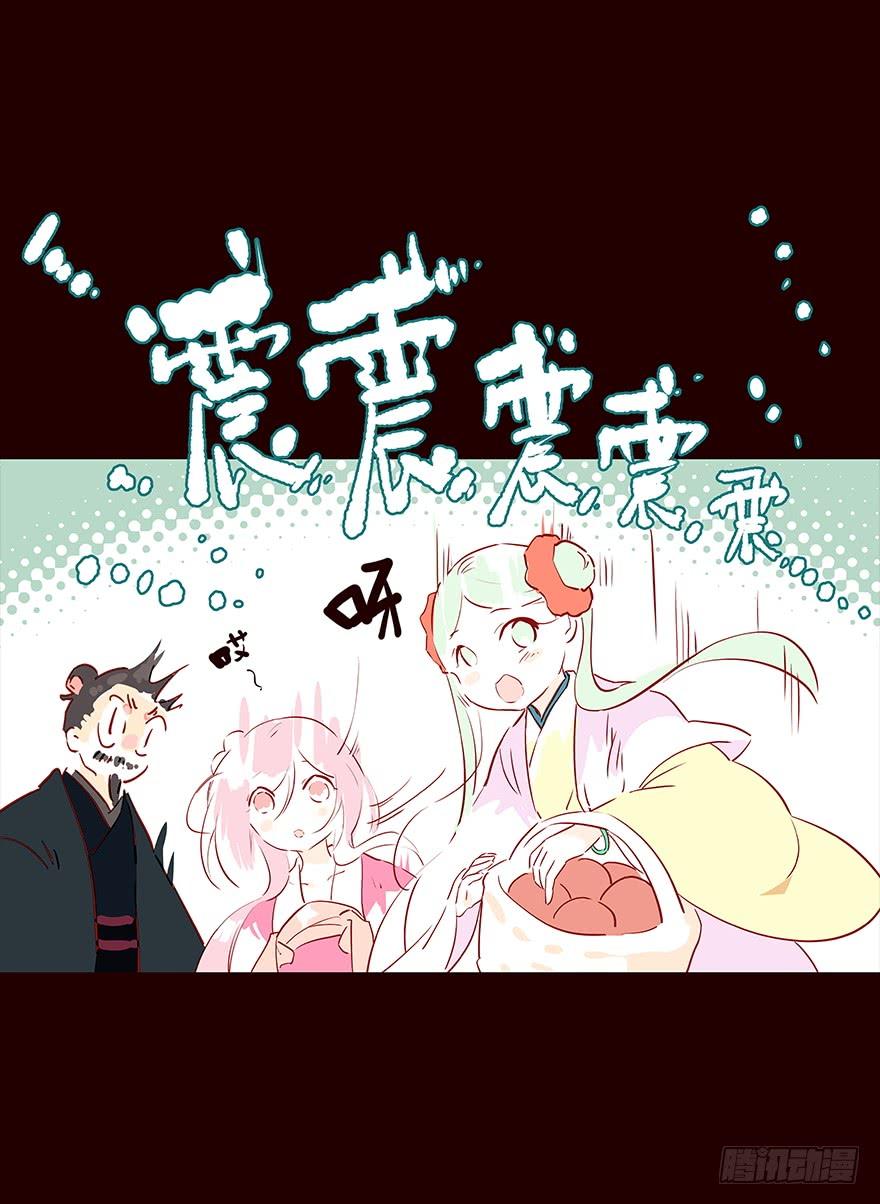 《花非花》宫变07 第11页