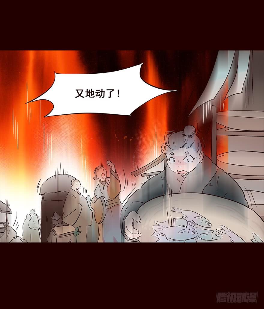 《花非花》宫变07 第10页