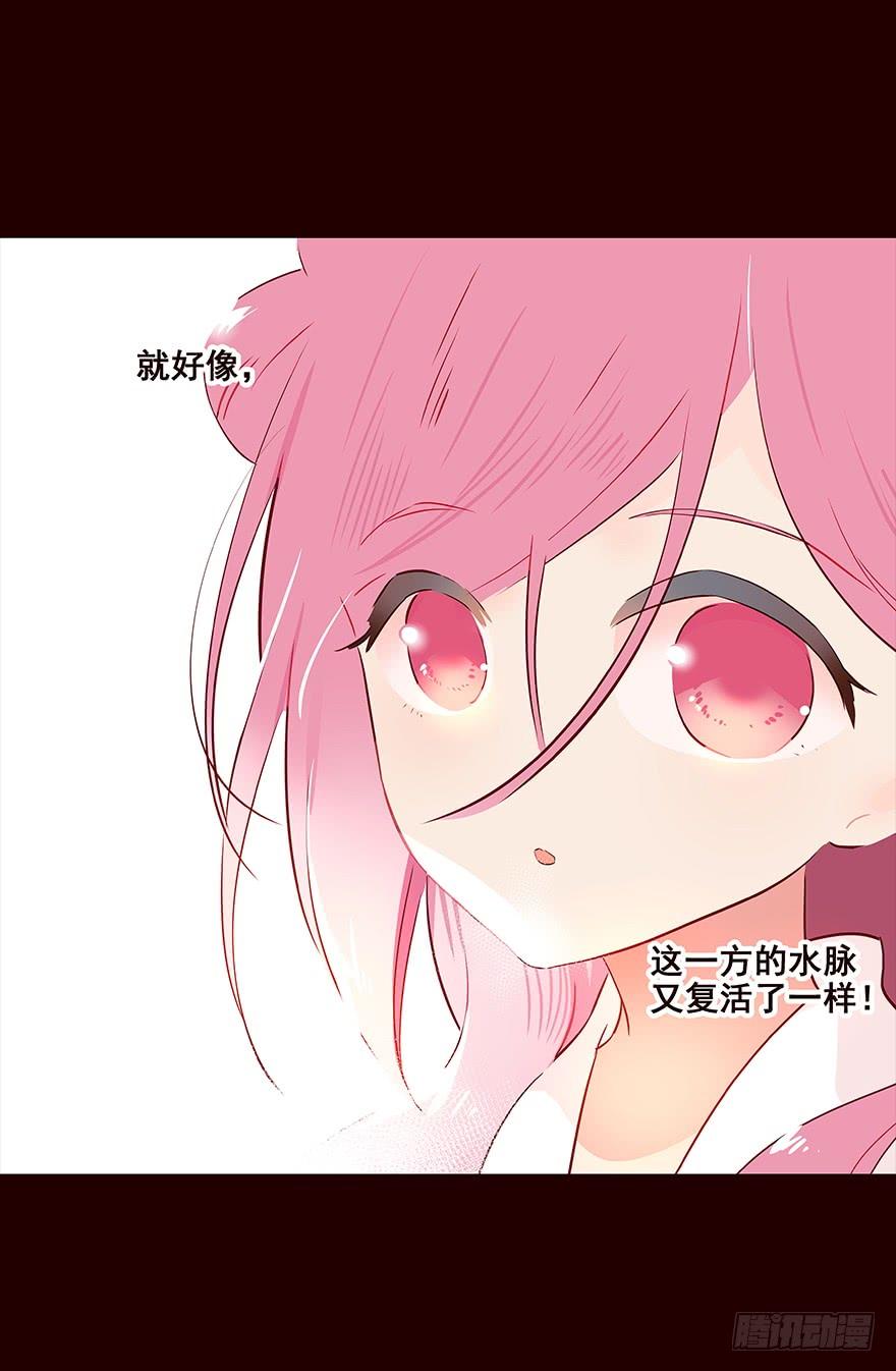 《花非花》宫变07 第19页