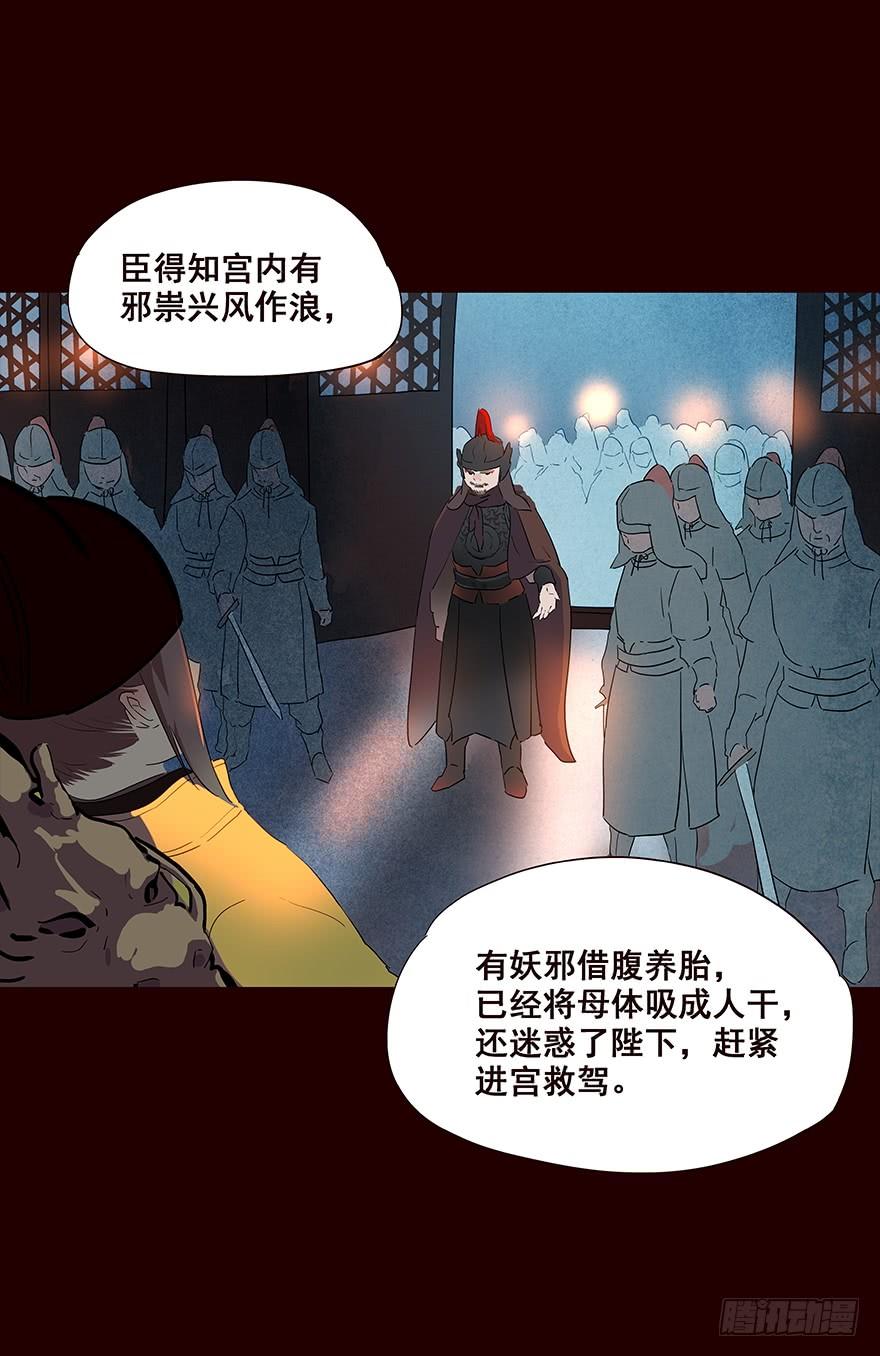 《花非花》宫变08 第15页