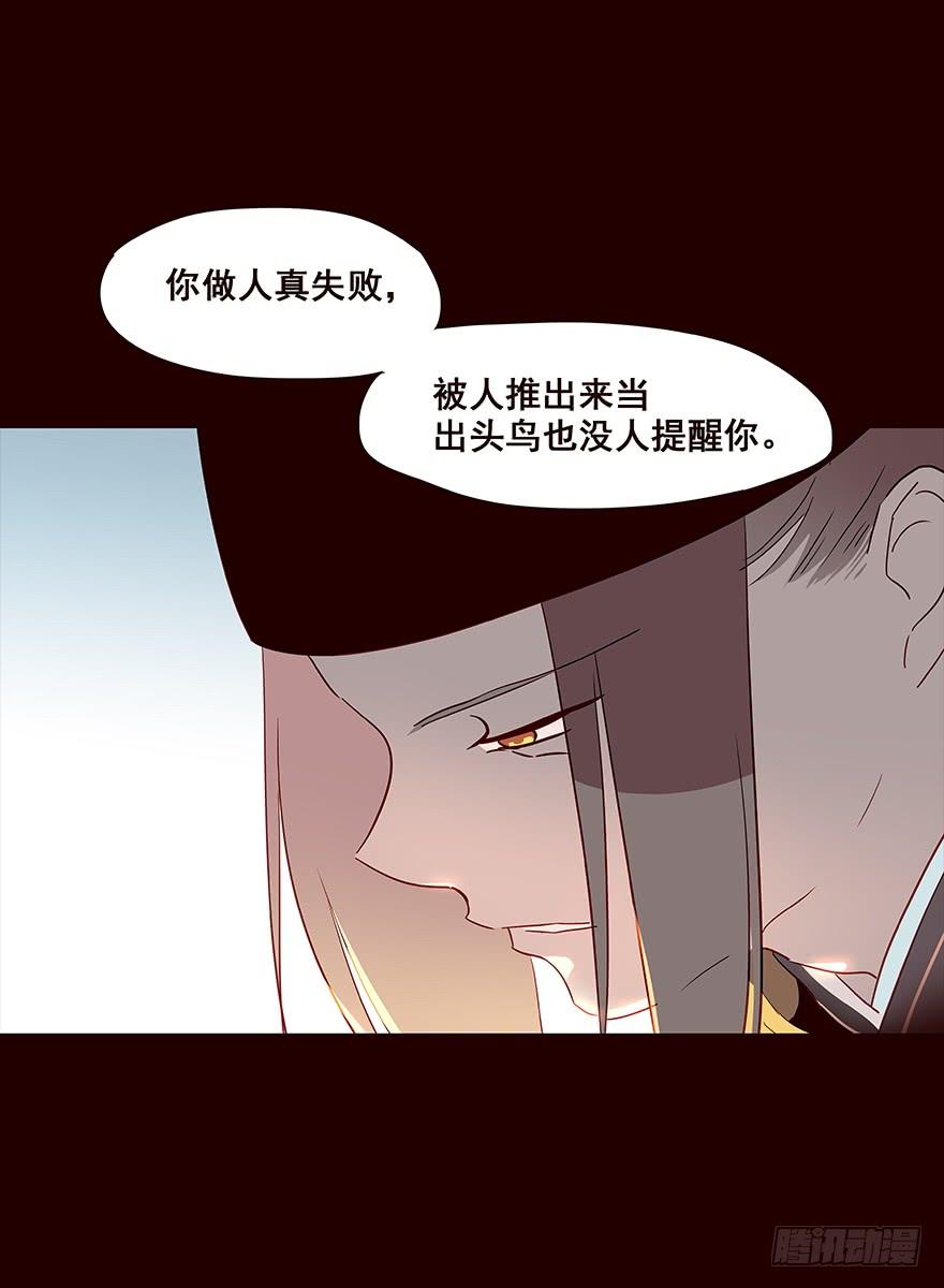 《花非花》宫变08 第19页
