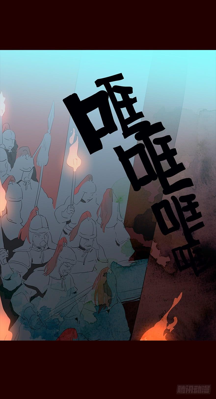 《花非花》宫变08 第8页