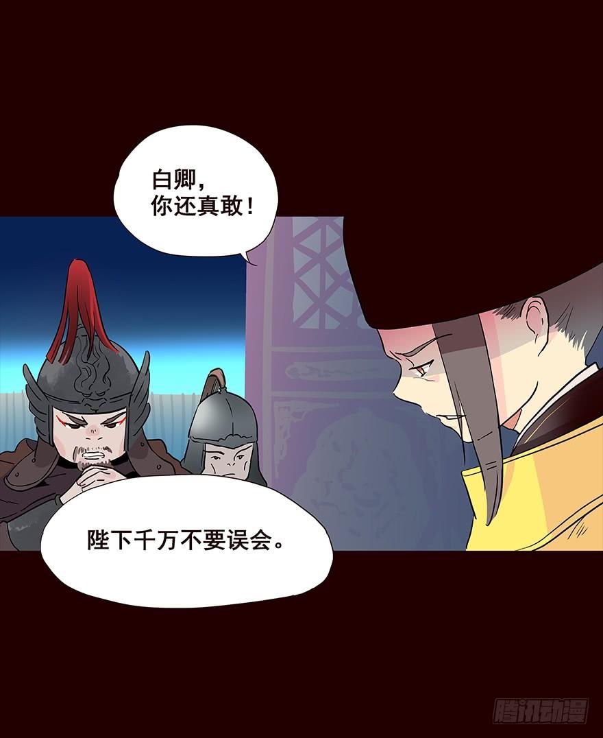 《花非花》宫变08 第14页