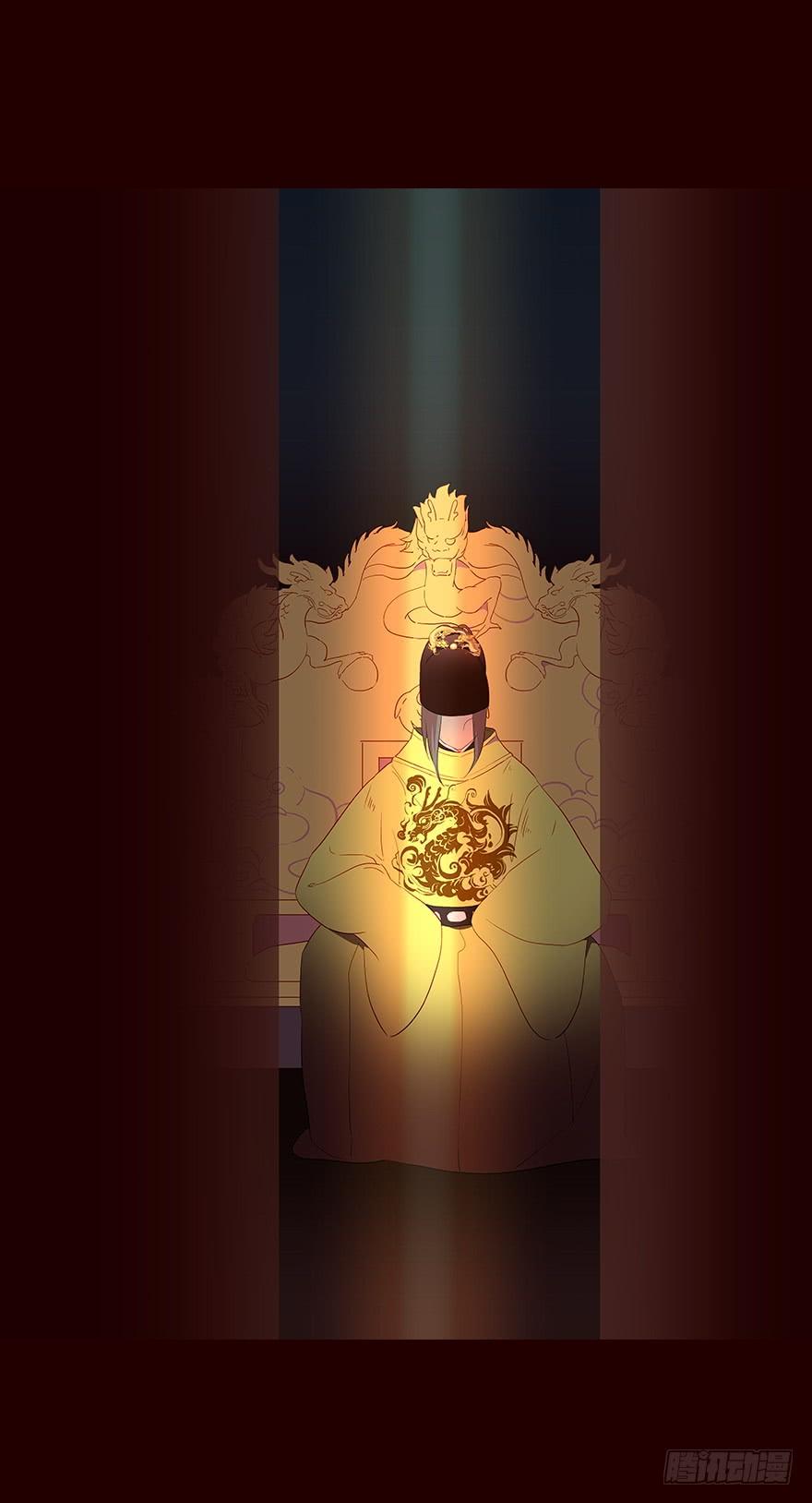 《花非花》宫变08 第11页