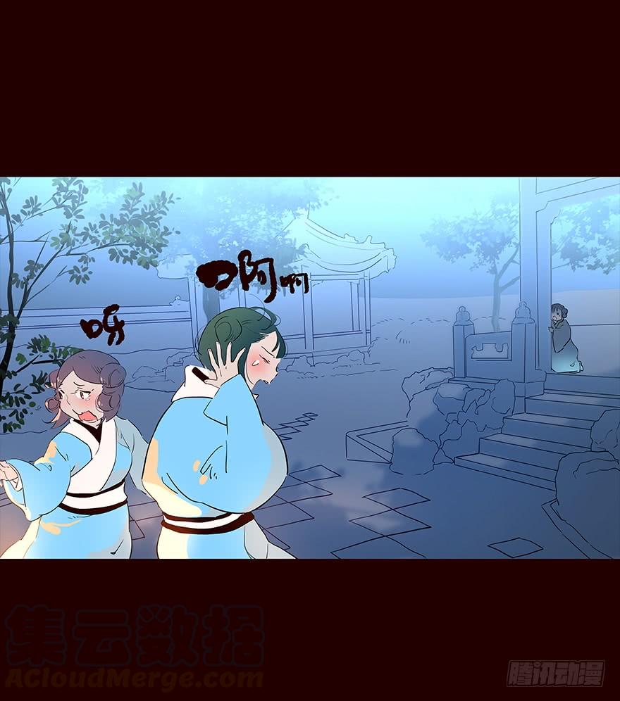《花非花》宫变08 第9页