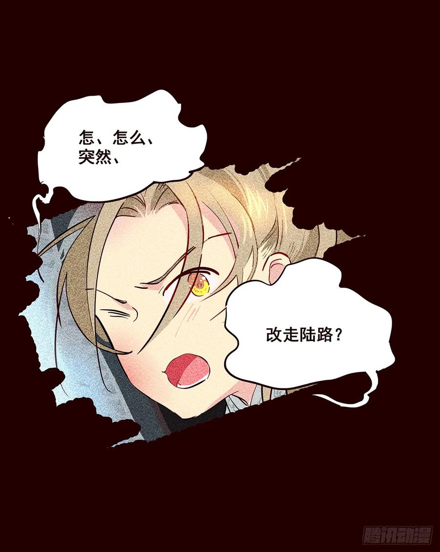 《花非花》宫变09 第15页