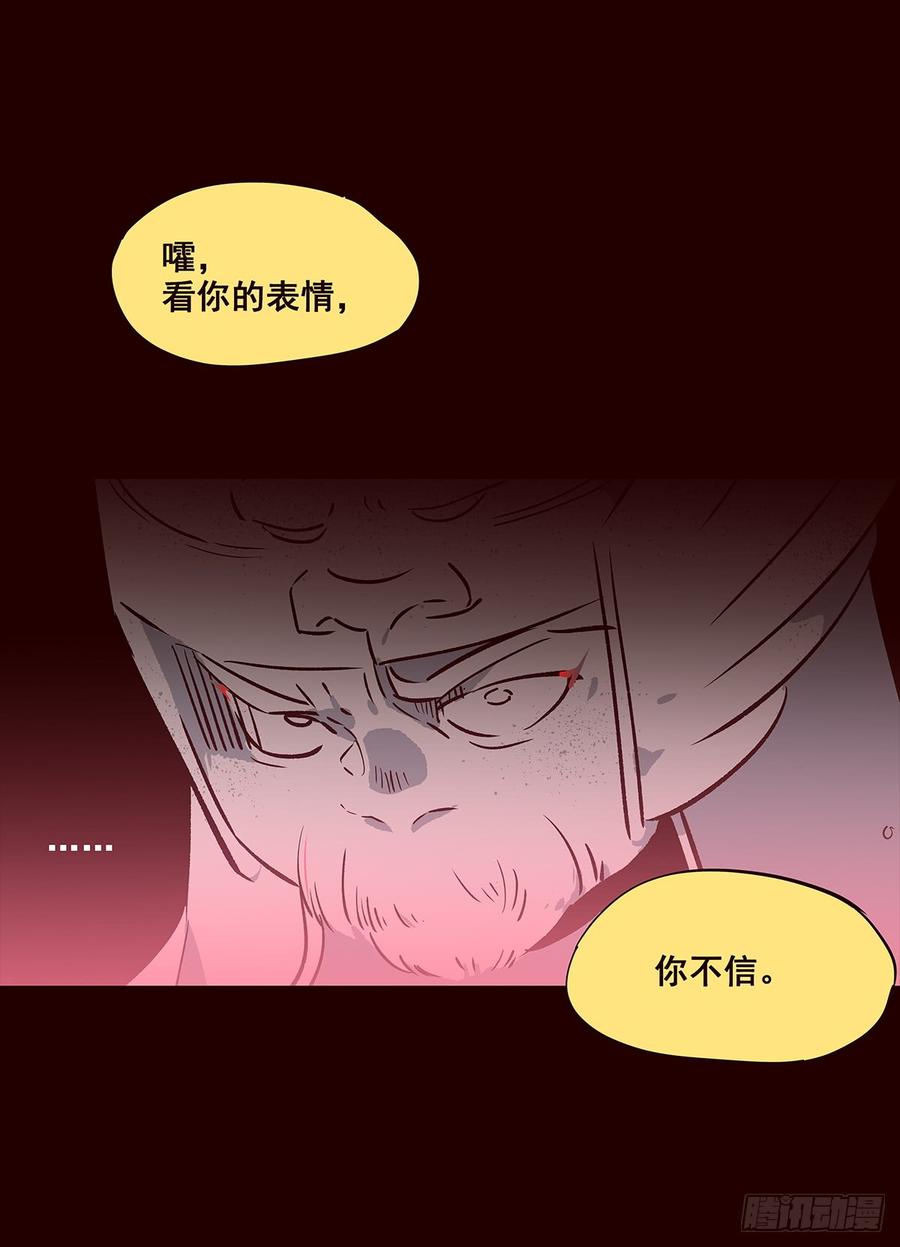 《花非花》宫变09 第7页