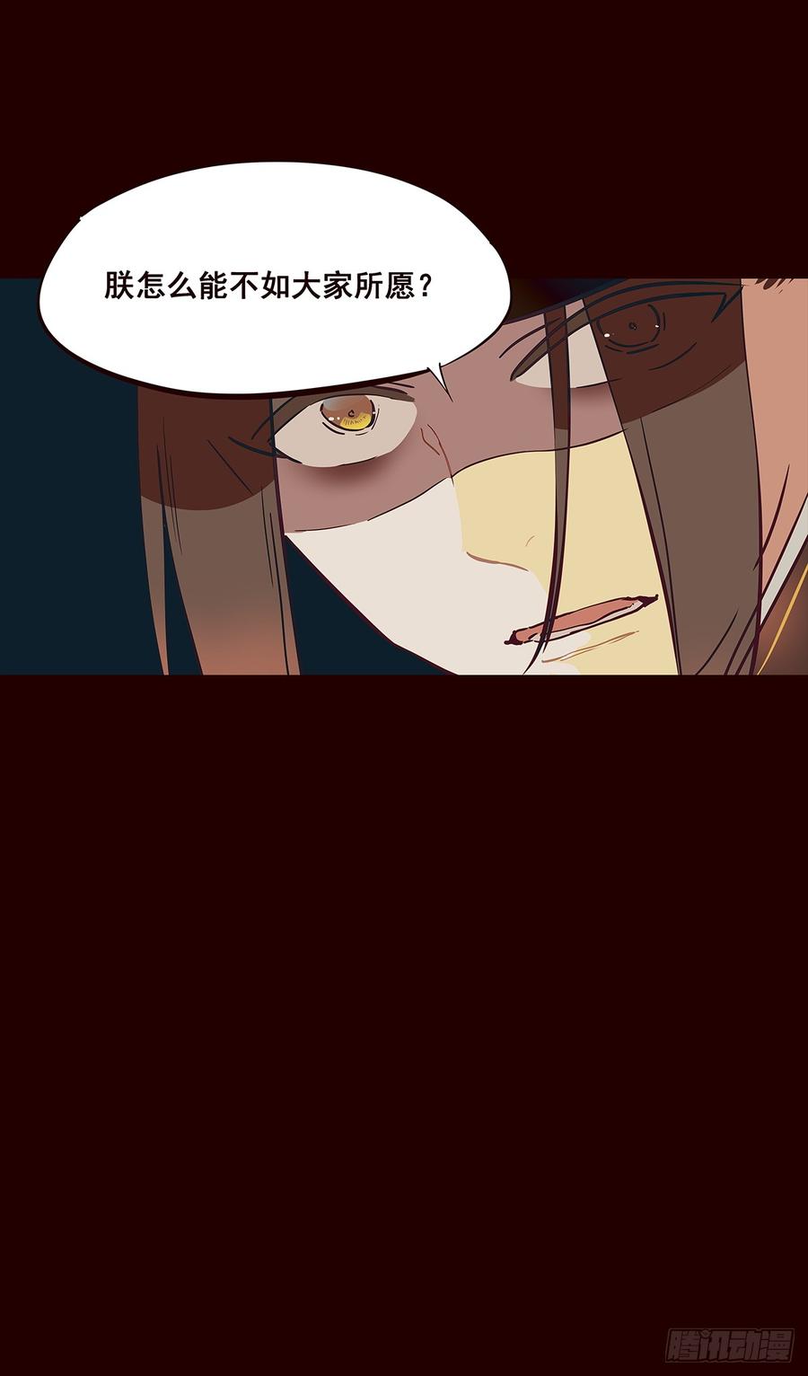 《花非花》宫变09 第12页