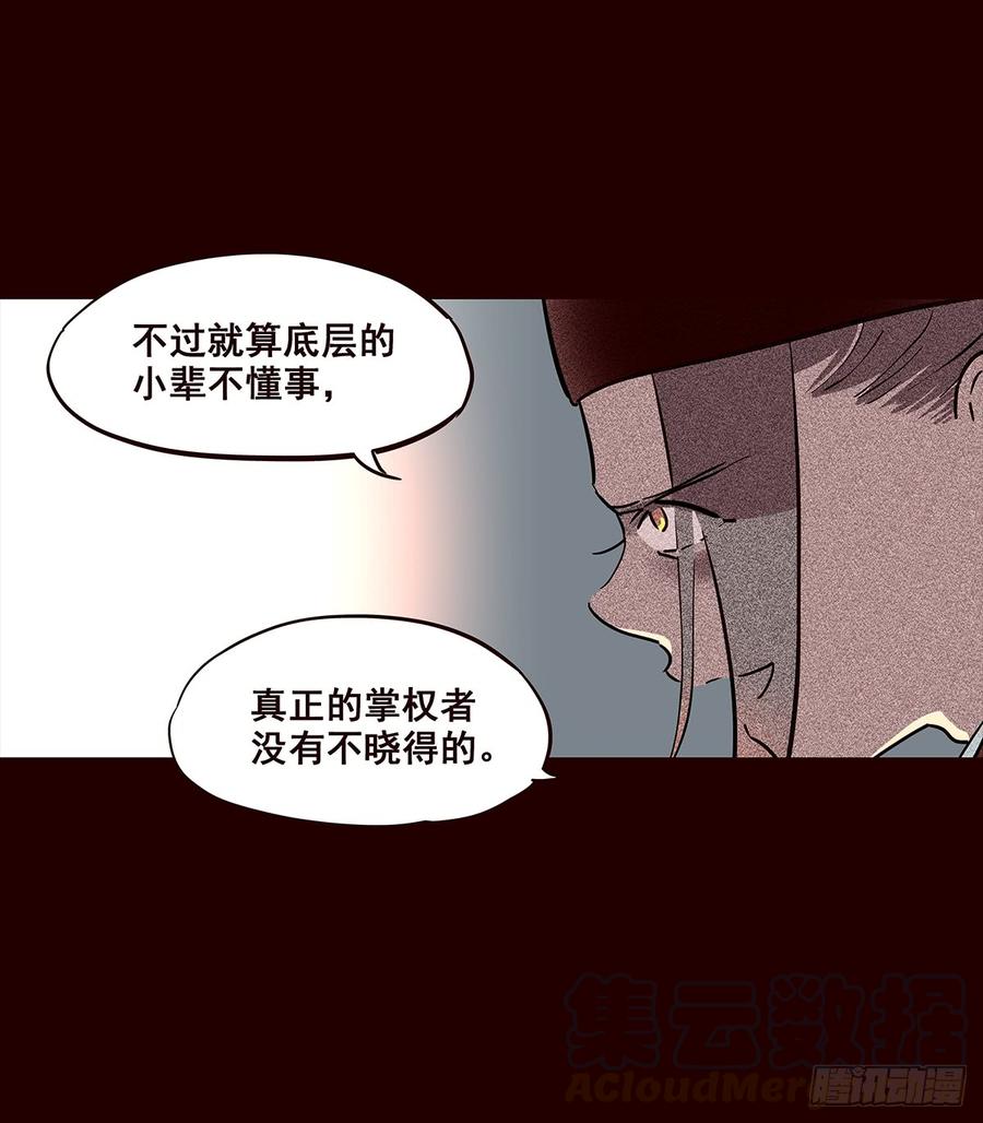 《花非花》宫变09 第9页