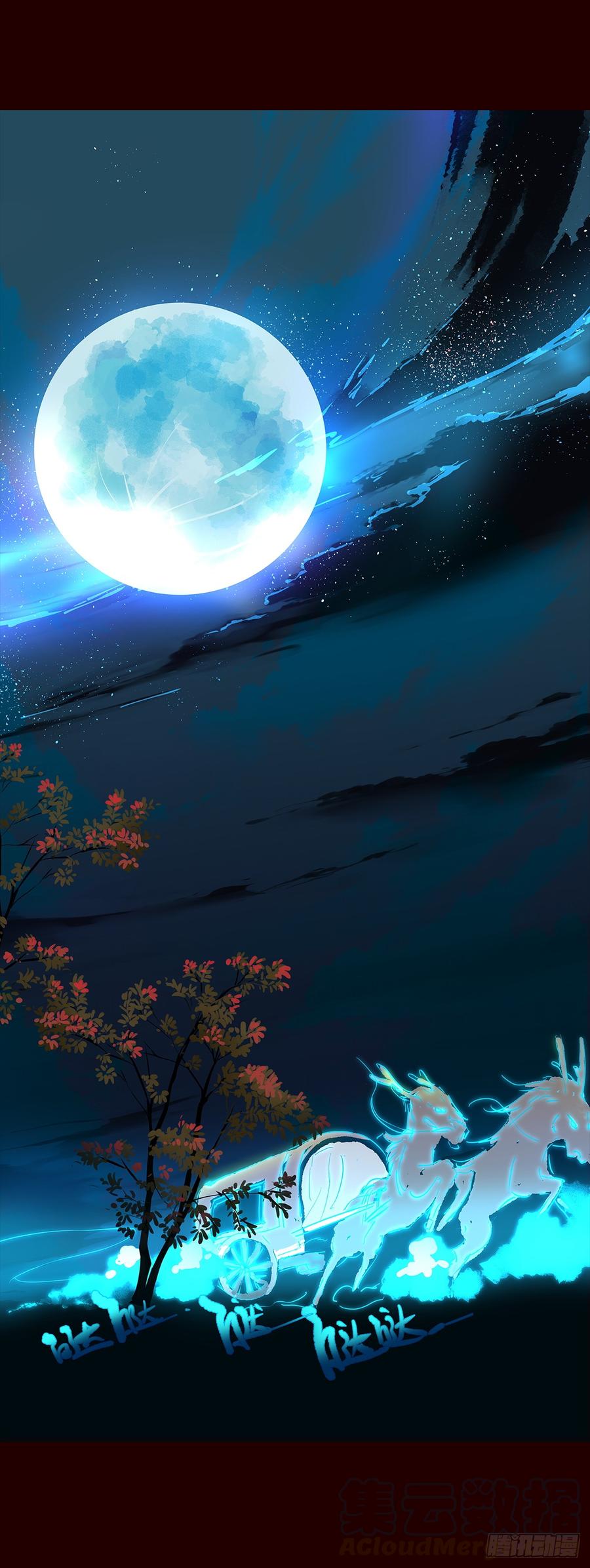 《花非花》宫变09 第13页