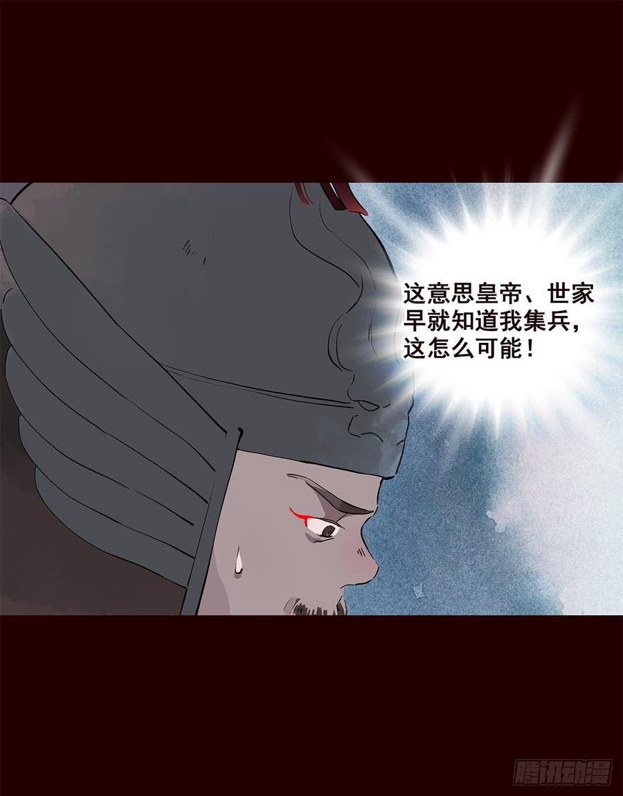 《花非花》宫变09 第2页