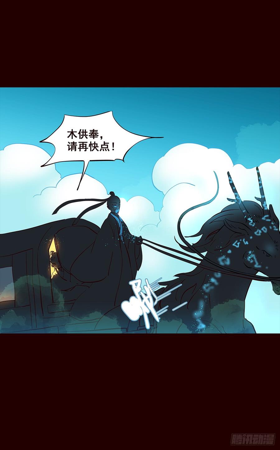 《花非花》宫变09 第18页