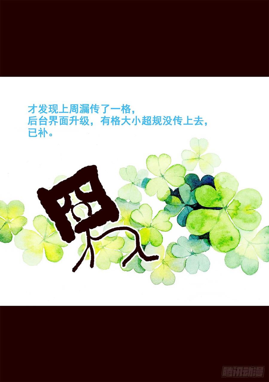 《花非花》宫变10 第19页