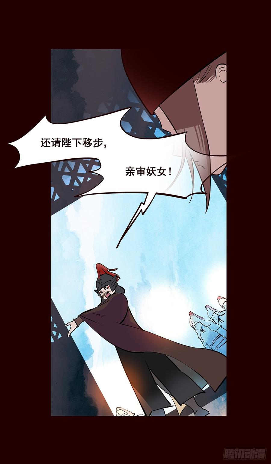 《花非花》宫变10 第2页
