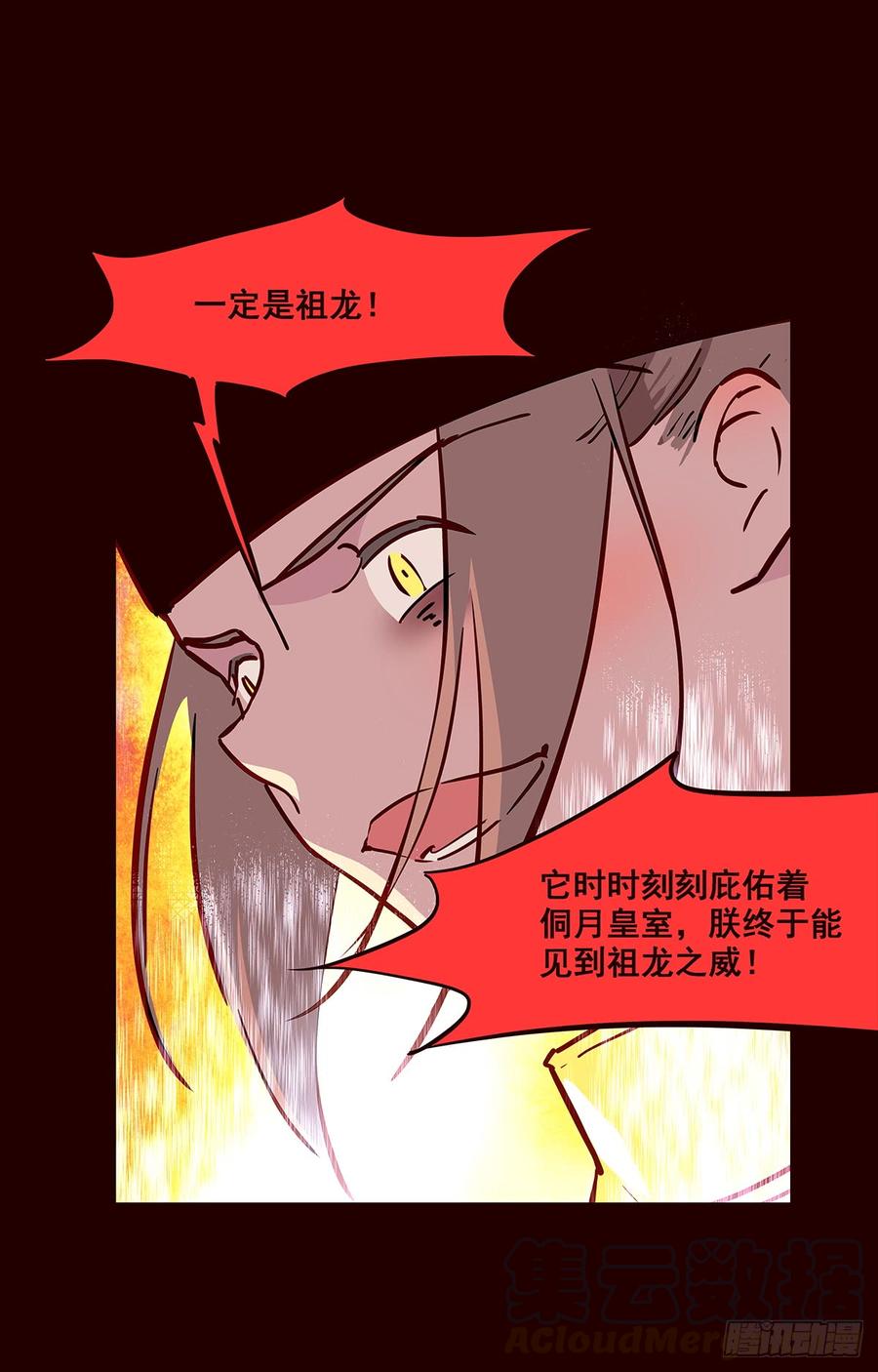《花非花》宫变10 第9页