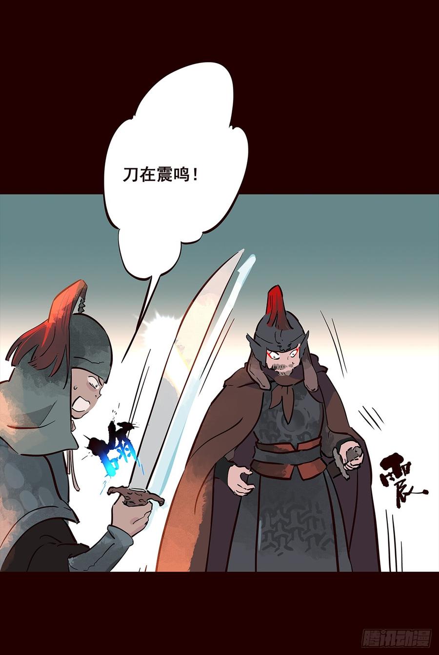 《花非花》宫变10 第6页