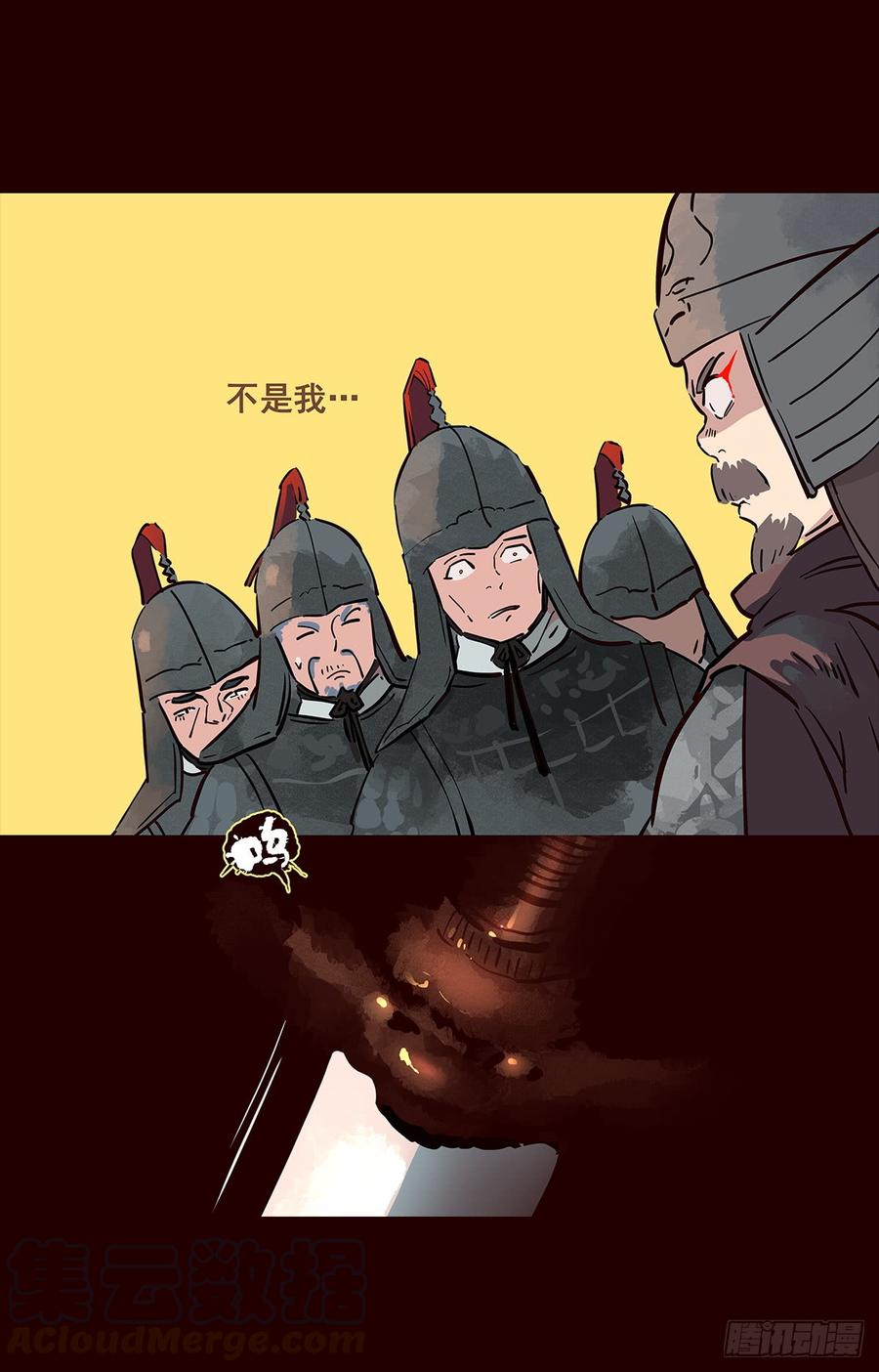 《花非花》宫变10 第5页