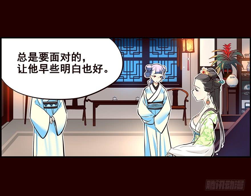 《花非花》抄写 第19页