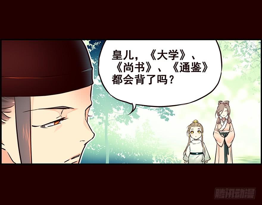 《花非花》抄写 第2页