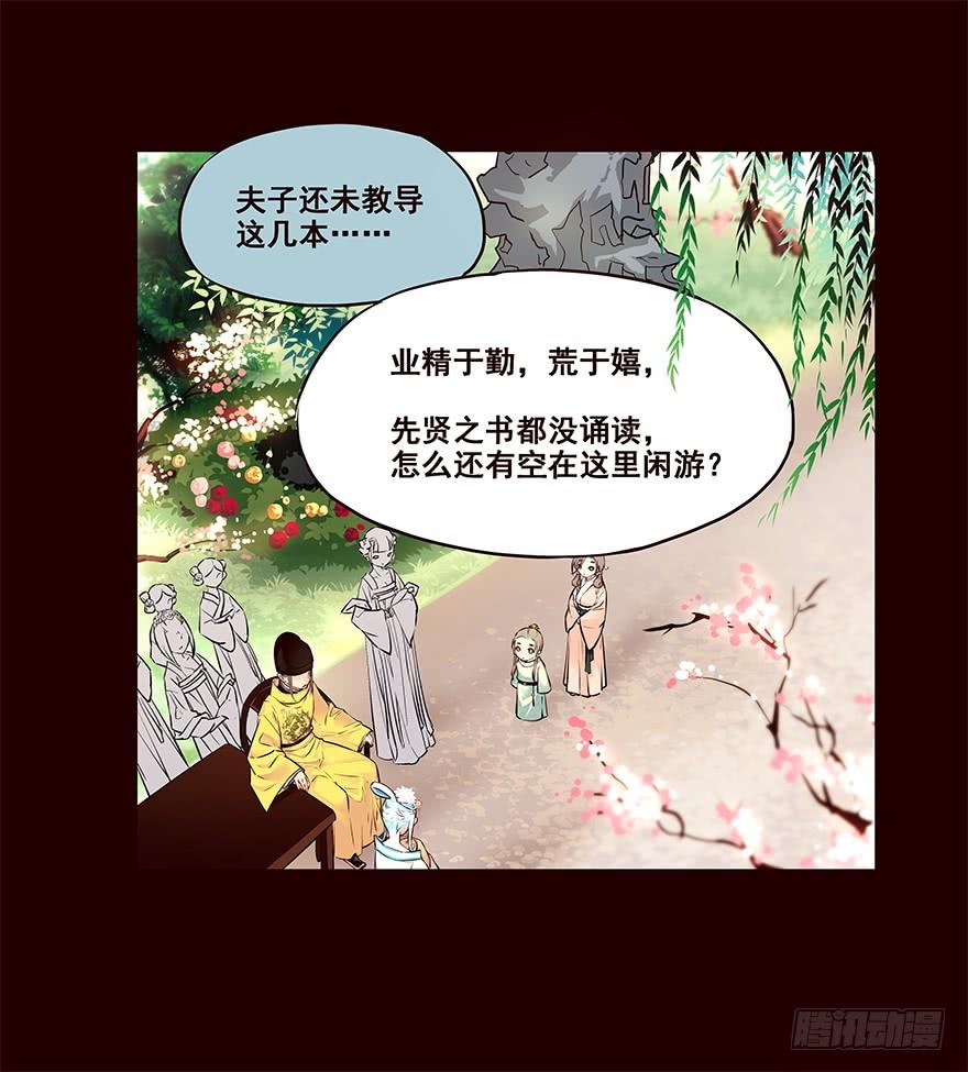 《花非花》抄写 第3页