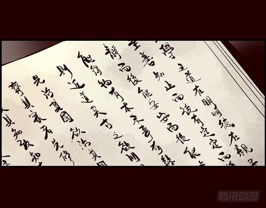 《花非花》抄写 第23页
