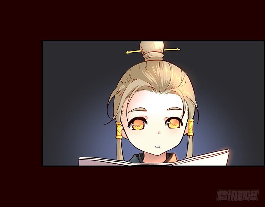 《花非花》抄写 第24页