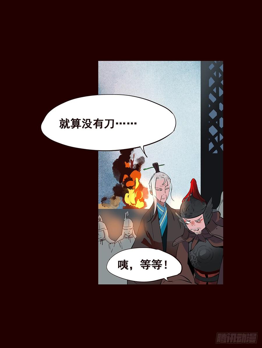 《花非花》宫变11 第7页
