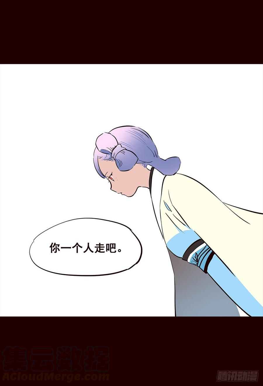 《花非花》宫变11 第13页