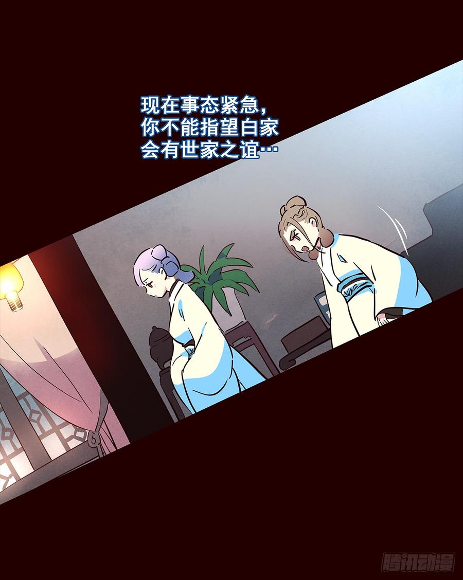 《花非花》宫变11 第15页