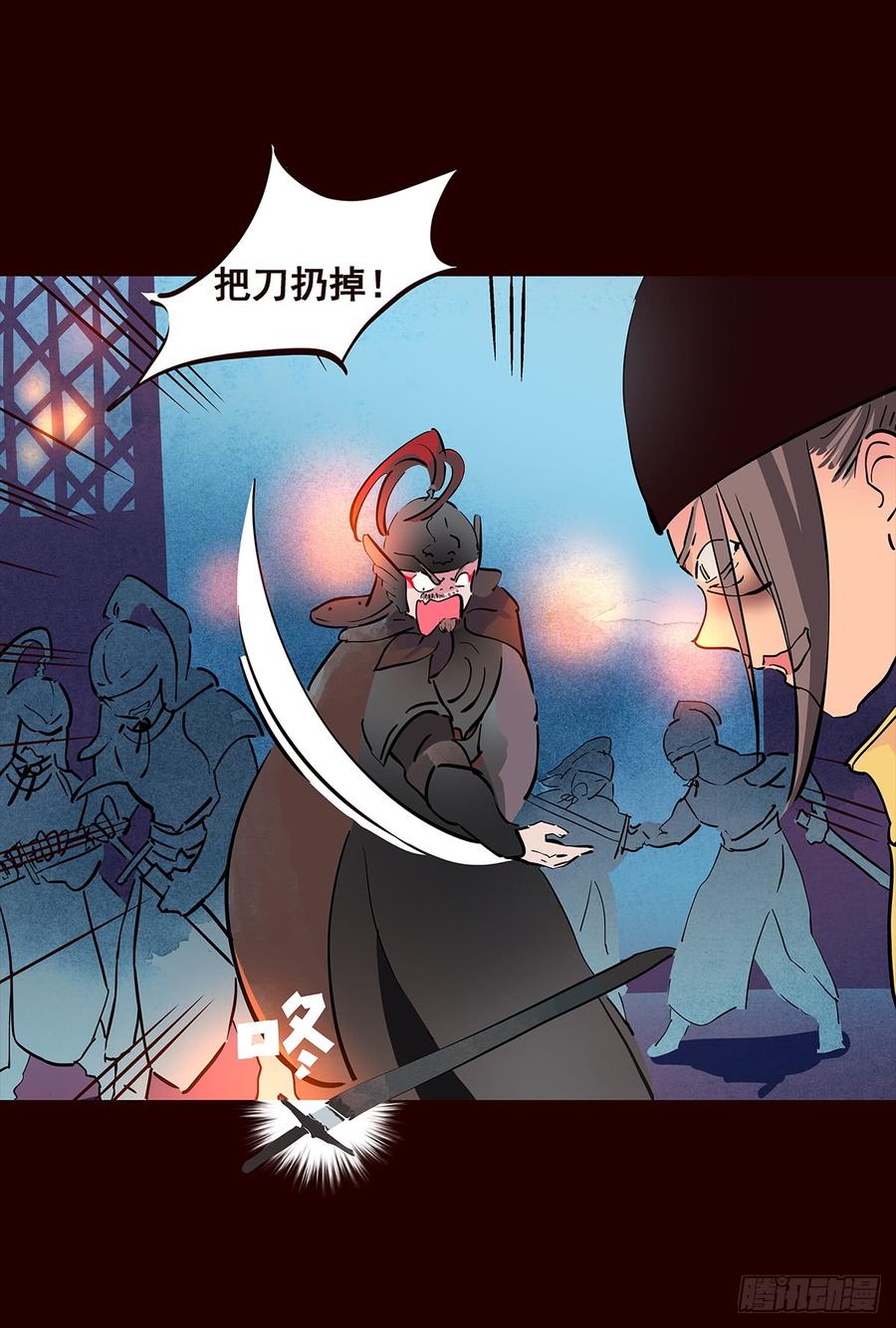 《花非花》宫变11 第2页