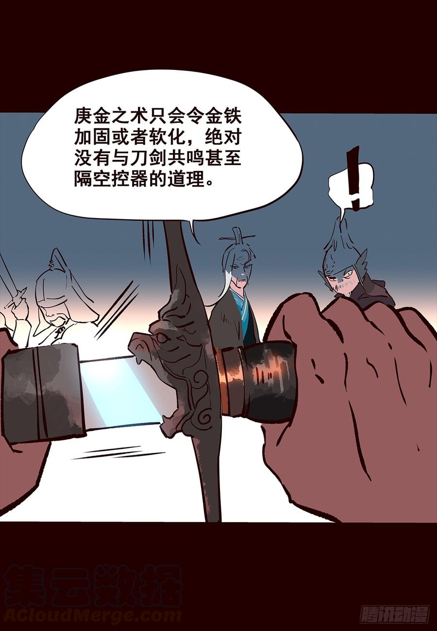 《花非花》宫变11 第5页