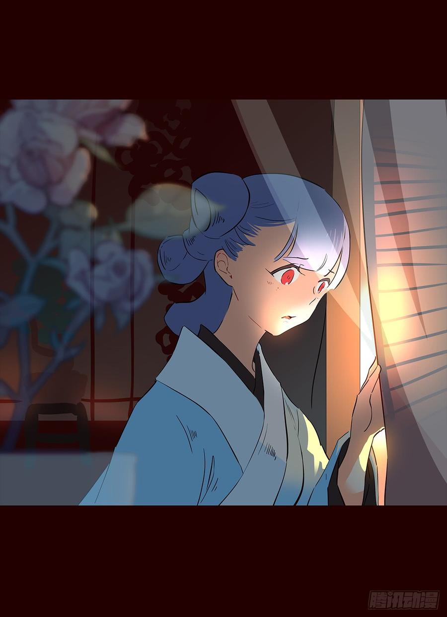 《花非花》宫变11 第10页
