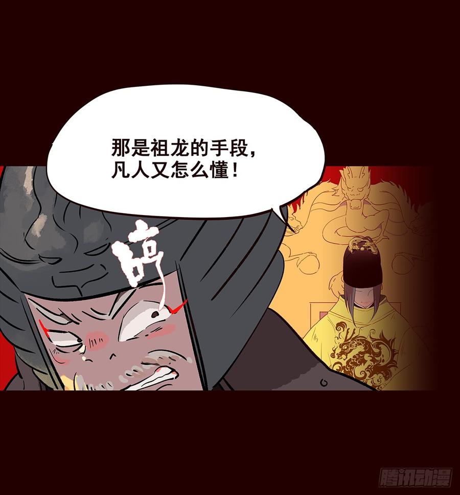 《花非花》宫变11 第6页