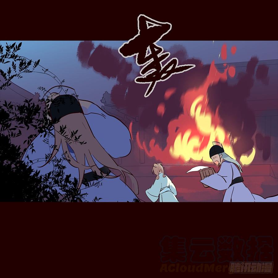 《花非花》宫变11 第9页