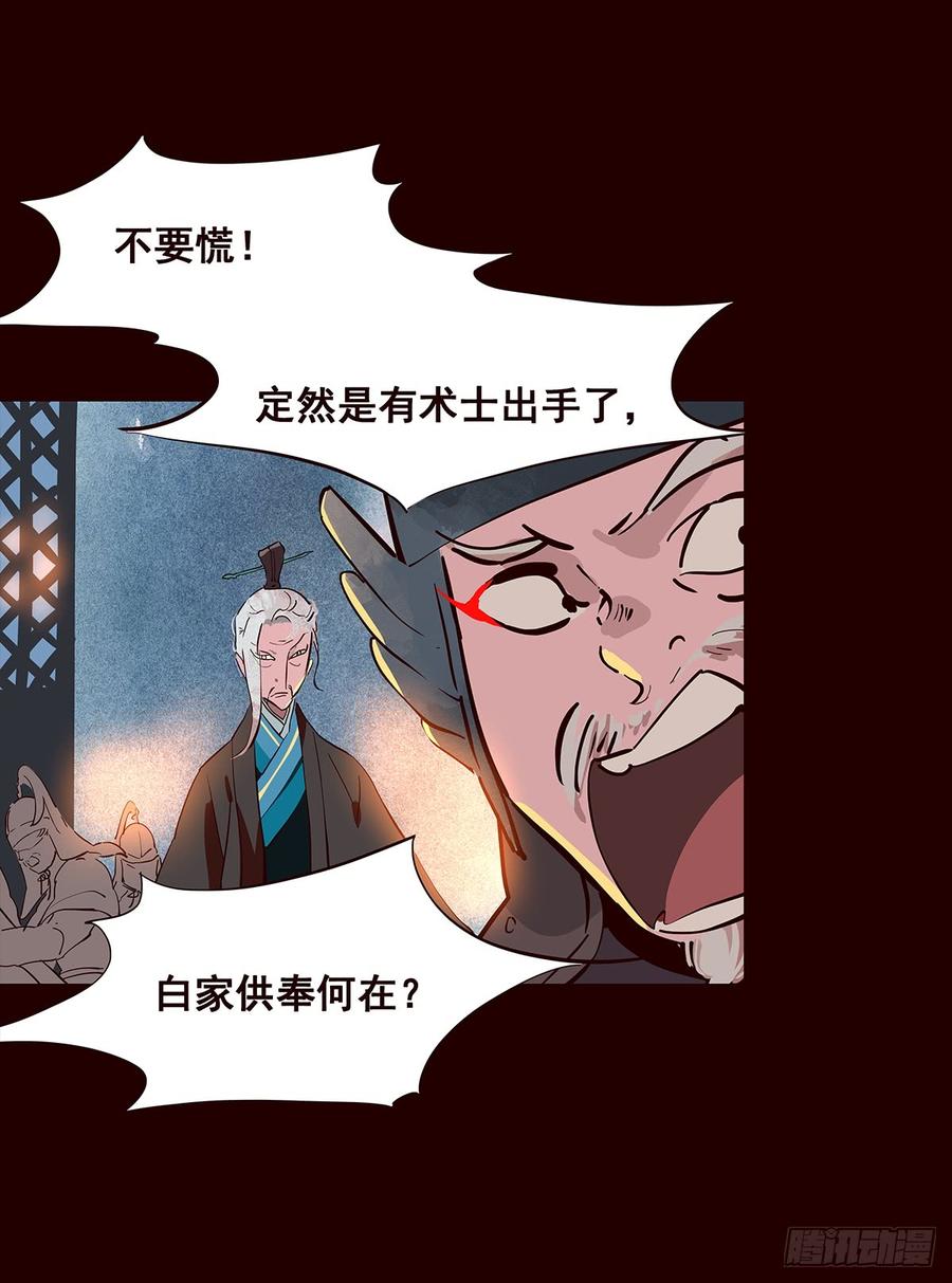 《花非花》宫变11 第3页