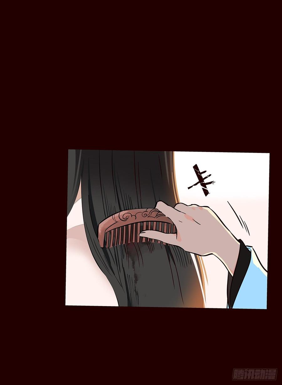 《花非花》宫变12 第11页