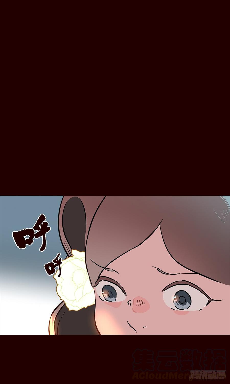 《花非花》宫变12 第17页