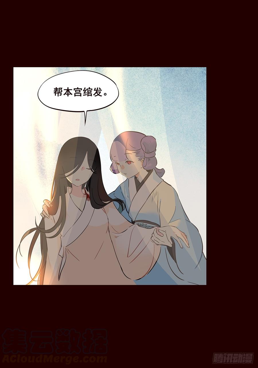 《花非花》宫变12 第9页